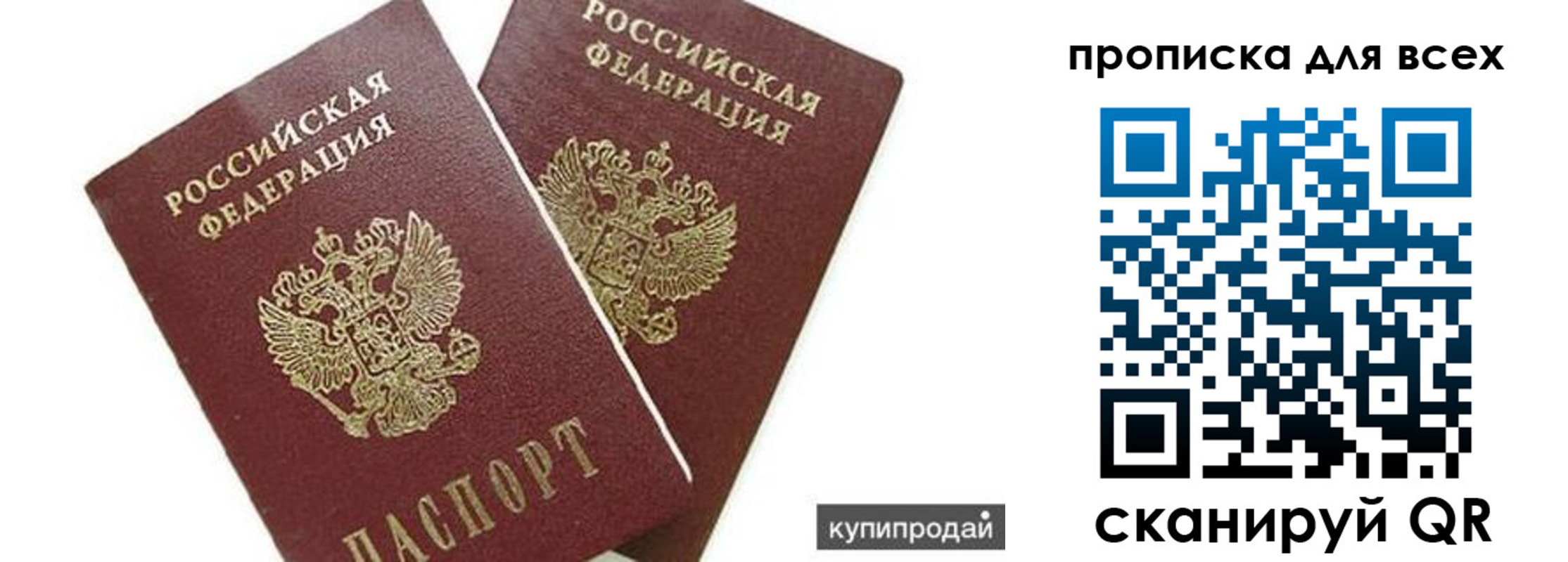 прописка ребенка в Нижних Сергах